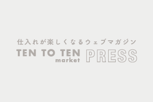 TEN TO TEN market PRESS（テントテン マーケット プレス）