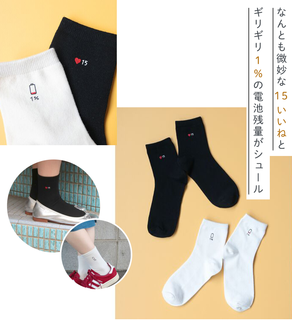 足元20cmのおしゃれ！Have nice socks!【靴下11ブランド】 | TEN TO ...