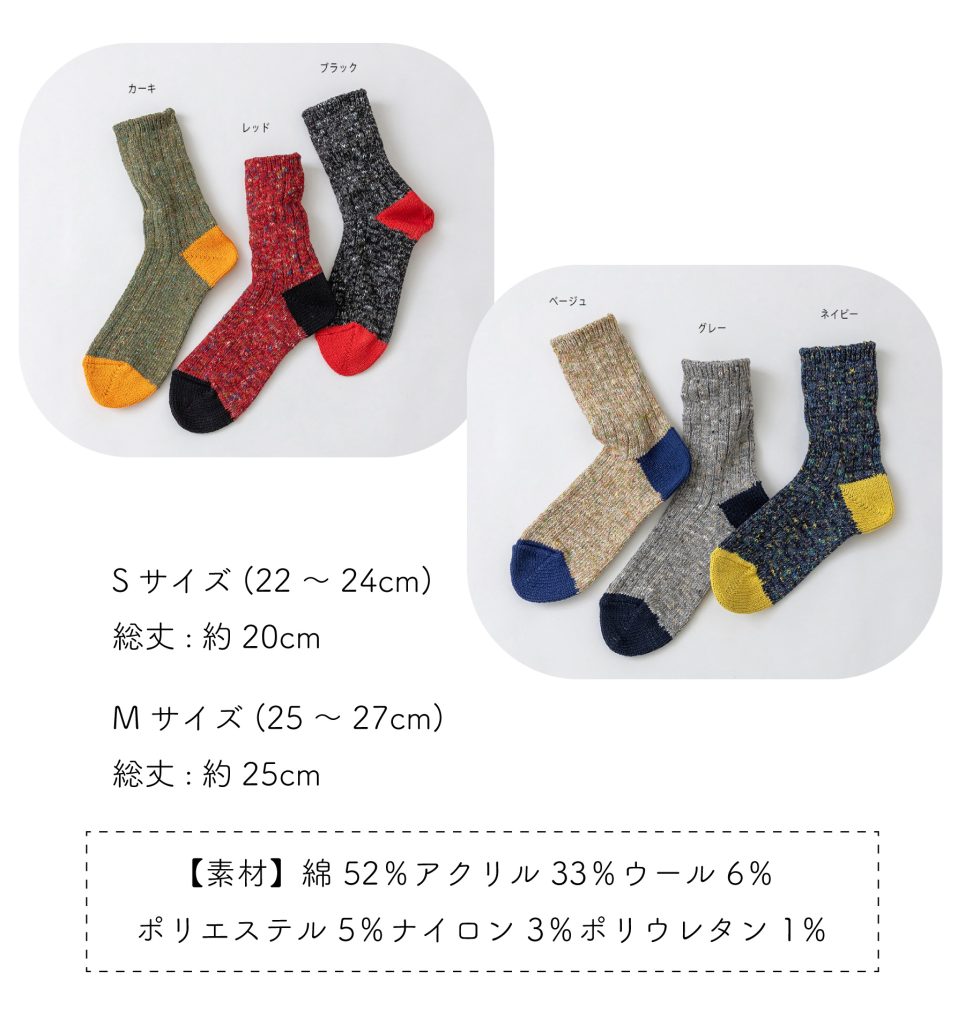 作り手さん研究所 ～SOUKIさんを訪ねて～【奈良・靴下】 | TEN TO TEN 